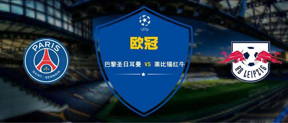  莱比锡红牛边路传中制胜法宝高空轰炸敲开胜利之门  